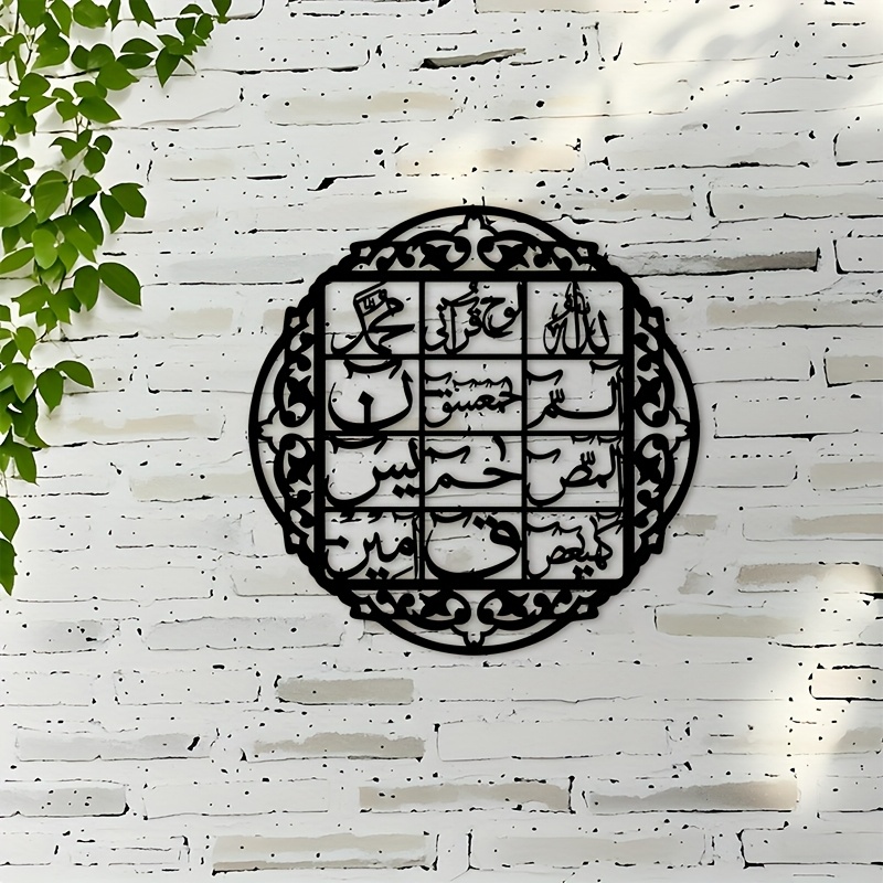 CIFBUY Iron Wall Art Islamic A - Home Decor Free recension och pris