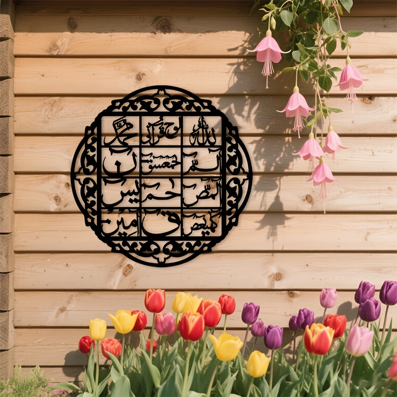 CIFBUY Iron Wall Art Islamic A - Home Decor Free recension och pris