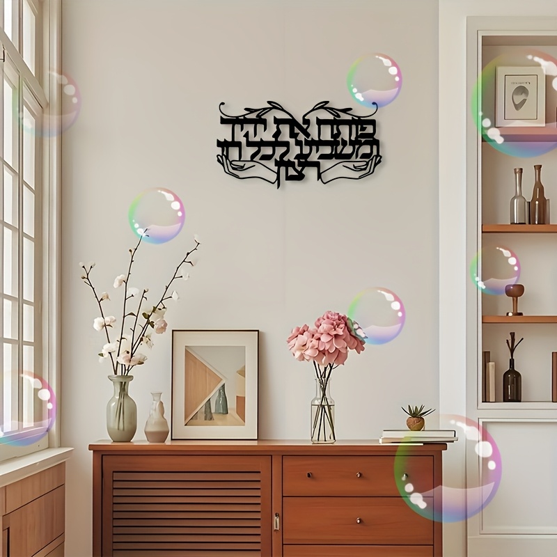 CIFBUY Spiritual Jewish Prayin - Home Decor Free recension och pris