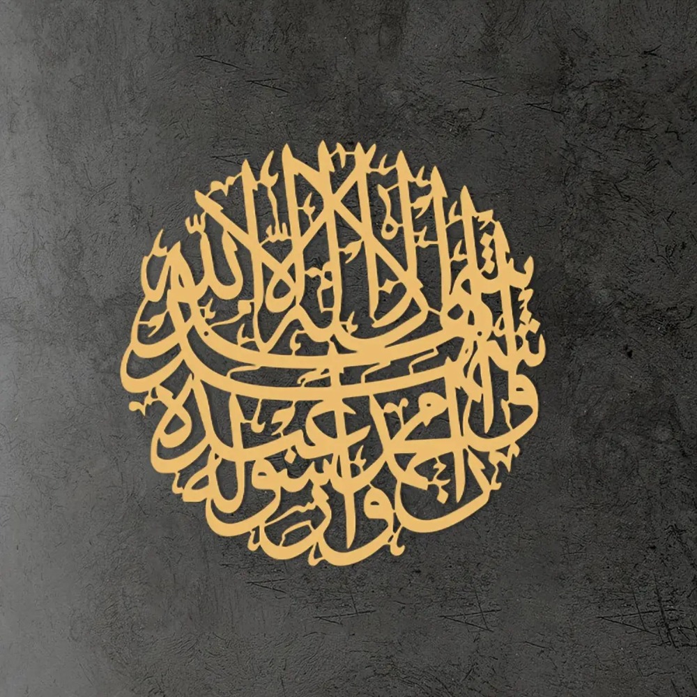 CIFBUY Iron Wall Art Islamic A - Home Decor Free recension och pris