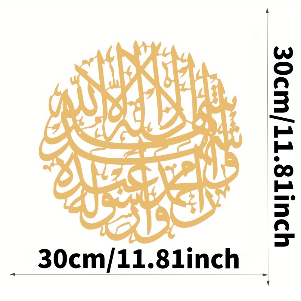 CIFBUY Iron Wall Art Islamic A - Home Decor Free recension och pris
