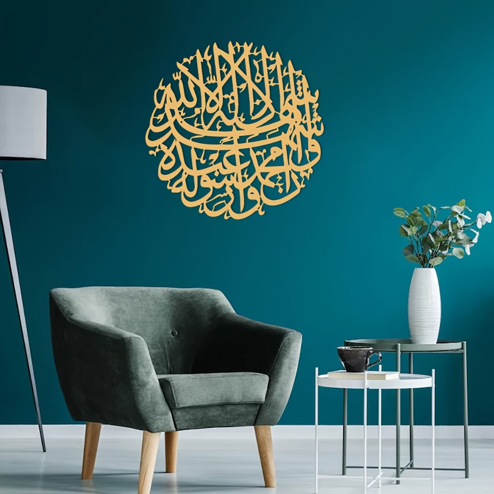 CIFBUY Iron Wall Art Islamic A - Home Decor Free recension och pris