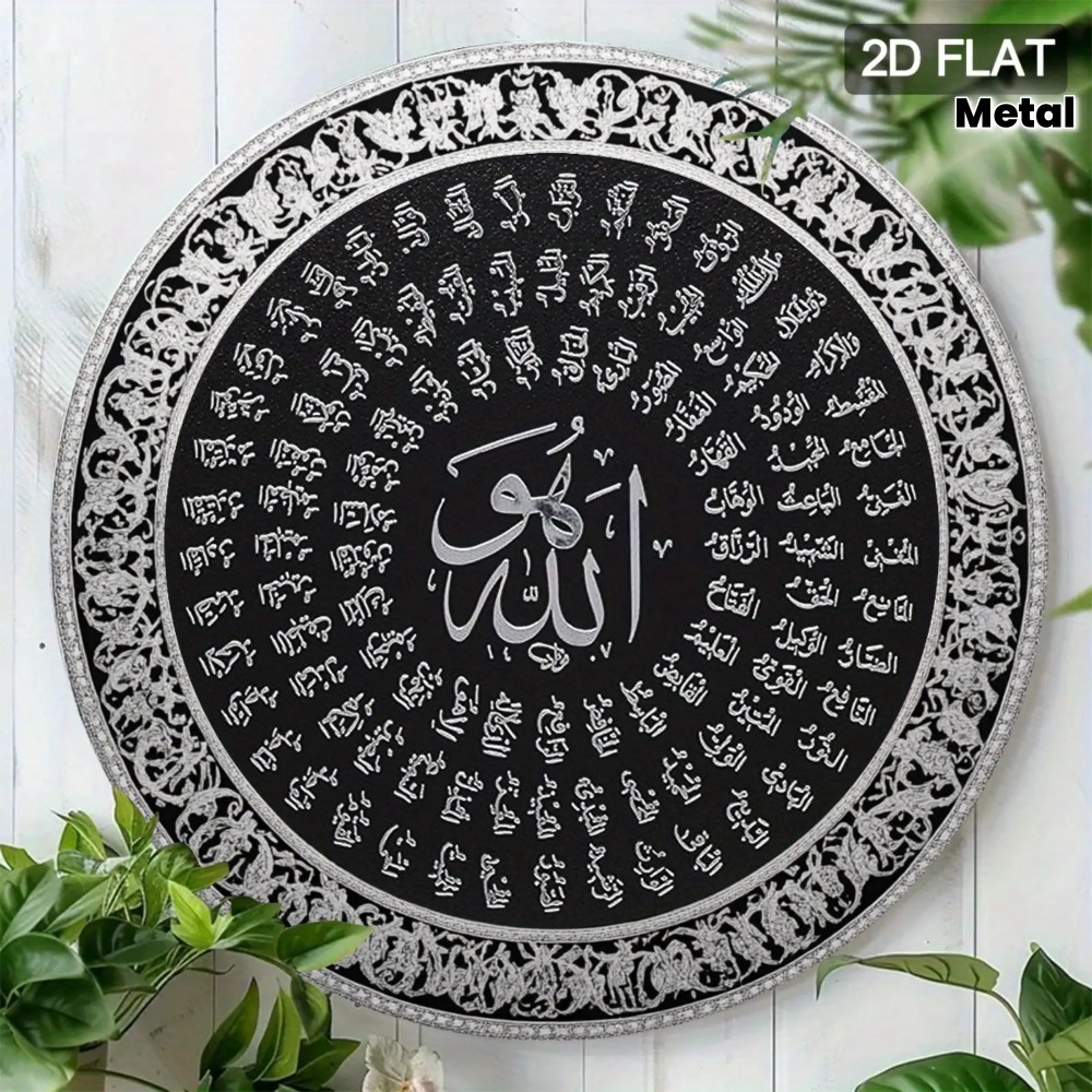 CIFBUY Islamic Arabic Aluminum - Home Decor Free recension och pris