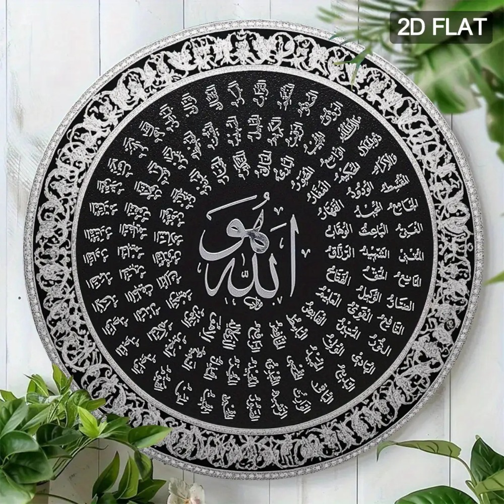 CIFBUY Islamic Arabic Aluminum - Home Decor Free recension och pris