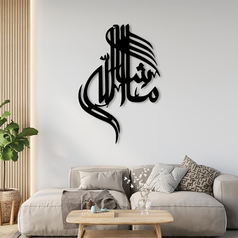 CIFBUY Iron Wall Art Islamic A - Home Decor Free recension och pris