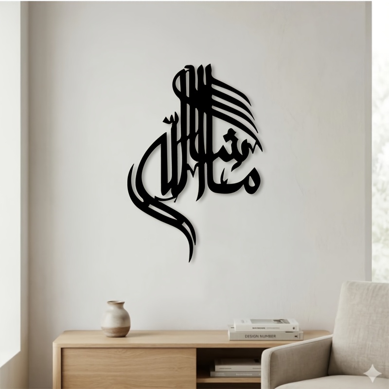 CIFBUY Iron Wall Art Islamic A - Home Decor Free recension och pris