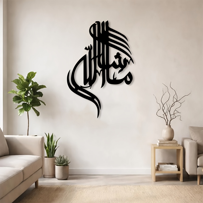CIFBUY Iron Wall Art Islamic A - Home Decor Free recension och pris